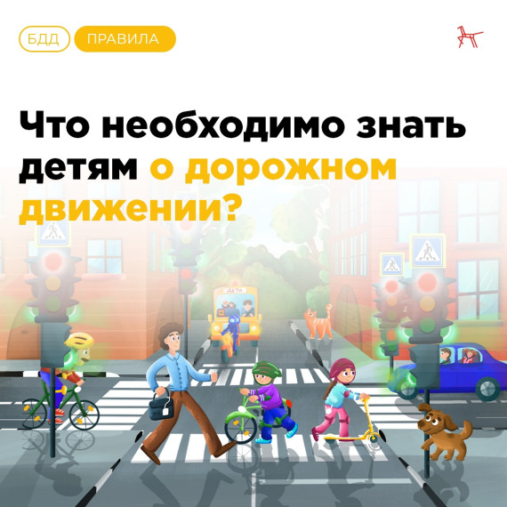 Памятки по БДД.