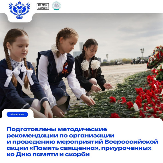 Минпросвещения России.